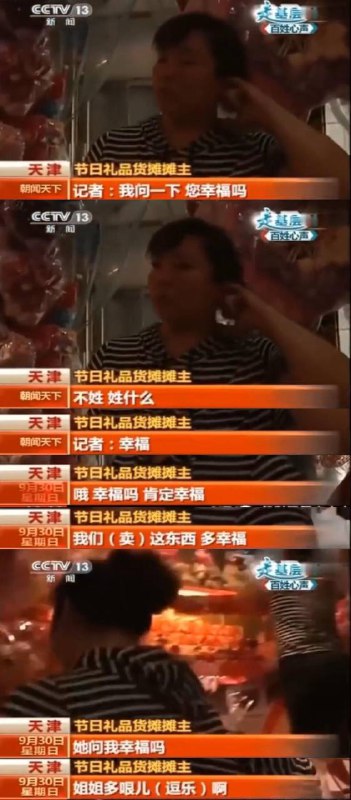 重温 央视 以前的 街头 #采访，一股子 “活人”味儿重温 央视 以前的 街头 #采访，一股子 “活人”味儿