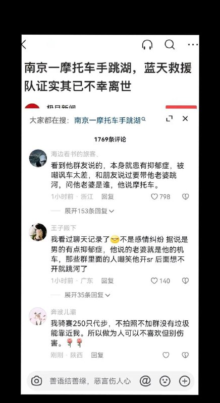 南京 #骑手 跳湖，据说他有抑郁症，目前确认已死亡，已打捞到尸体南京 #骑手 跳湖，据说他有抑郁症，目前确认已死亡，已打捞到尸体