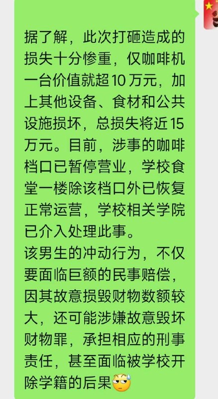 3月24日，吉林财经大学 该校一名男生抱着鲜花，在学校二食堂一楼向女生表白，遭到拒绝后，情绪瞬间彻底失控，当场在食堂内发起疯来打砸财物
