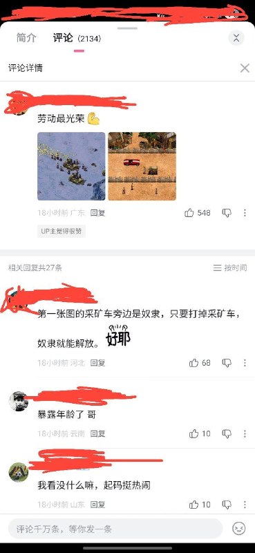 #B站 发起了 大躺平 运动感谢家人们投稿！#B站 发起了 大躺平 运动感谢家人们投稿！