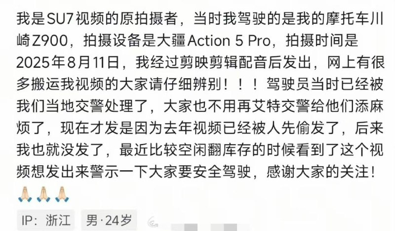 4月11日 浙江发布，一辆 小米 SU7 与一辆 #特斯拉 疑似在道路上追逐 #飙车 行驶过程中，小米SU7快速通过路口，险些撞上正在斑马线上正常通行的女子，惊险画面让不少网友捏了一把冷汗