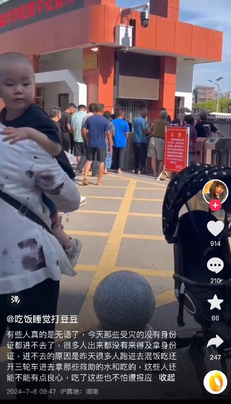 #华容团洲by 匿名投稿#华容团洲by 匿名投稿