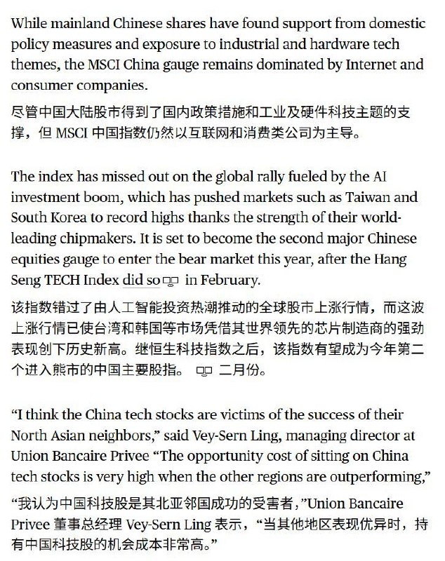 在全球科技大牛市中，中国科技股步入熊市...港股又一次内外双打，刚刚IPO全球第一，遇到了内资严防外流，外资避险回流美国，周边台日韩屡创新高吸走流动性，跟2021年的“防止资本无序扩张”那拨港股绞肉机太相似了，不砸到底不罢休