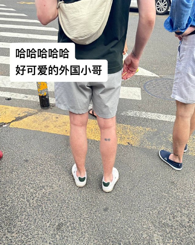 #纹身 外国小哥哈哈哈哈哈😂by 匿名投稿#纹身 外国小哥哈哈哈哈哈😂by 匿名投稿