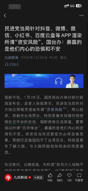 大陆app的风险不就是明摆的事实嘛感谢家人们投稿！