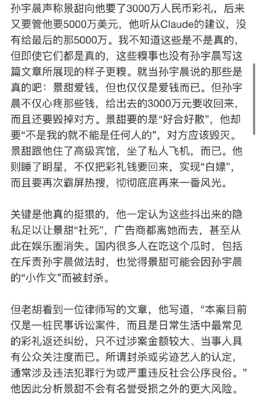 胡锡进：孙宇晨给中国男人丢脸感谢家人们投稿！胡锡进：孙宇晨给中国男人丢脸感谢家人们投稿！