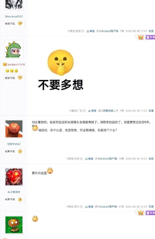 山西 大同 案犯人出狱遭到控制控评 山西 下大雪 #评论区感谢家人们投稿！山西 大同 案犯人出狱遭到控制控评 山西 下大雪 #评论区感谢家人们投稿！