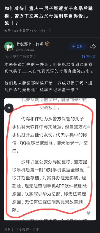 重庆一男子疑遭妻子家暴后跳楼，警方不立案后父母提刑事自诉告儿媳感谢家人们投稿！重庆一男子疑遭妻子家暴后跳楼，警方不立案后父母提刑事自诉告儿媳感谢家人们投稿！
