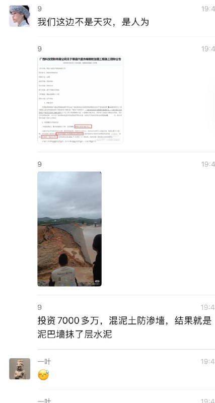 如果是真的，大概率有人要被枪毙了如果是真的，大概率有人要被枪毙了