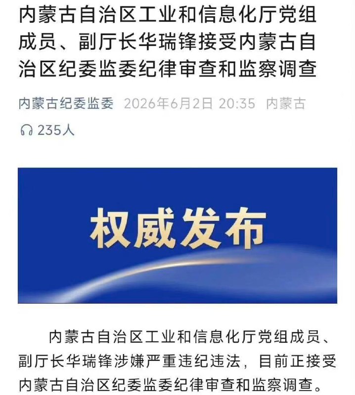 交通运输部原总工程师徐亚华接受纪律审查和监察调查感谢家人们投稿！交通运输部原总工程师徐亚华接受纪律审查和监察调查感谢家人们投稿！