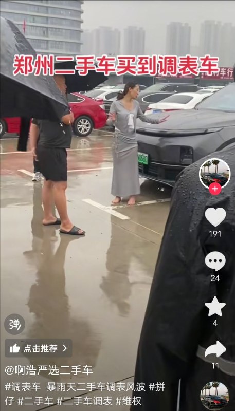 理想电车维权感谢家人们投稿！理想电车维权感谢家人们投稿！