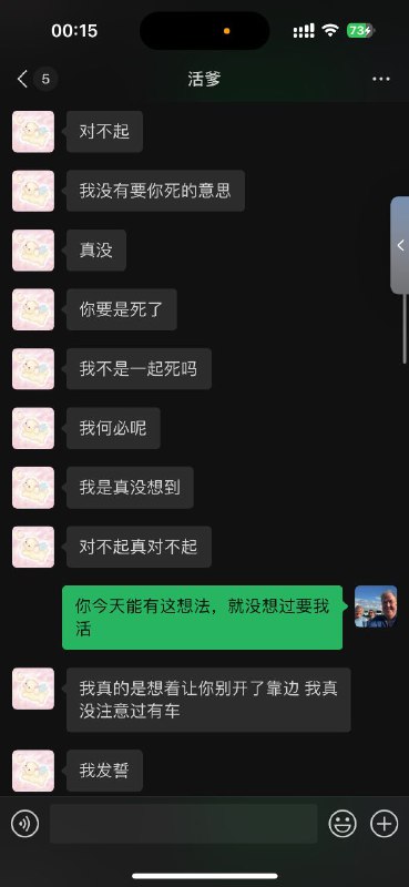 女朋友 抢夺 方向盘 导致 #车祸 苦苦哀求我别说 #聊天记录女朋友 抢夺 方向盘 导致 #车祸 苦苦哀求我别说 #聊天记录