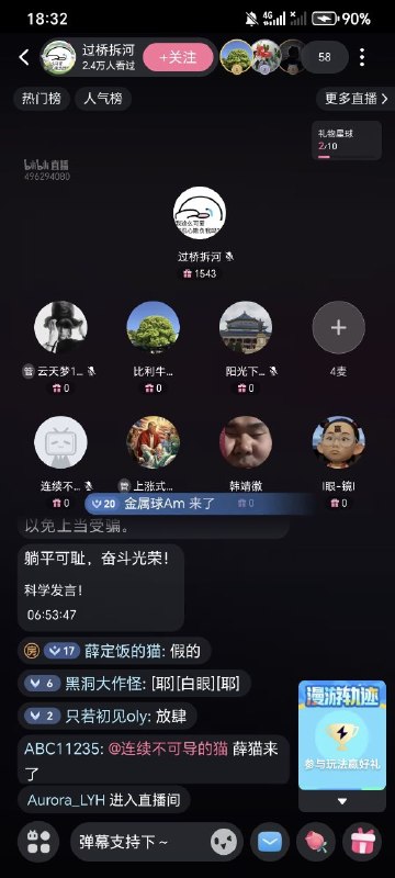 小粉红日常开会感谢家人们投稿！小粉红日常开会感谢家人们投稿！