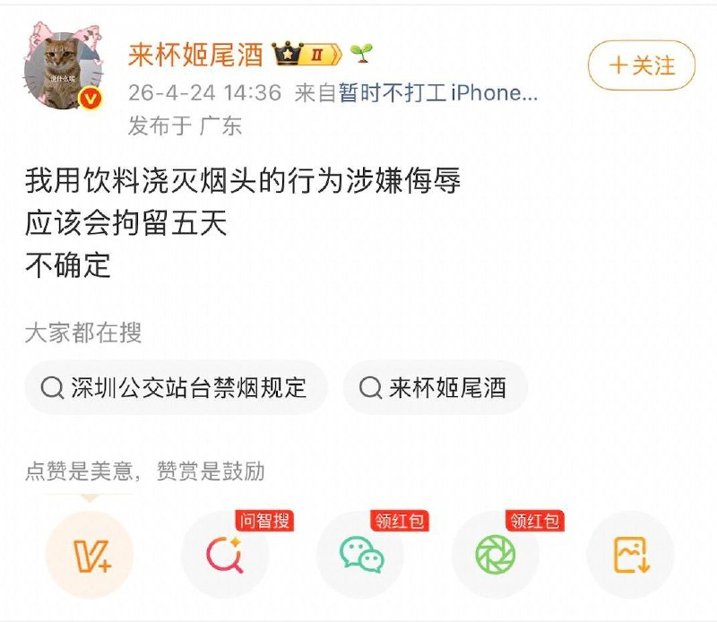 官方通报女子劝阻男子吸烟引争执网友：为什么去当事人住所敲门？为什么牵连当事人家人？ #女性力量 #女性智慧感谢家人们投稿！官方通报女子劝阻男子吸烟引争执网友：为什么去当事人住所敲门？为什么牵连当事人家人？ #女性力量 #女性智慧感谢家人们投稿！