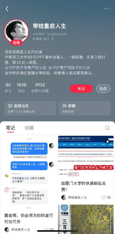 华南理工大学68页ppt举报老婆出轨事件，男方自9月起24小时不休全网实名举报，好可怜，大家继续关注他！两人好饥渴，天天做爱，开房还带着孩子……pdf完整版👉👉 