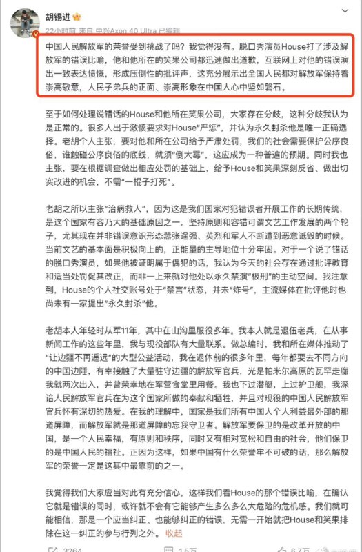 这个世界上唯一能击败胡锡进的人，就是第二天胡锡进，第三天的胡锡进会跳出来继续击倒前面两天的胡锡进！ #胡锡进 🐶by 匿名投稿这个世界上唯一能击败胡锡进的人，就是第二天胡锡进，第三天的胡锡进会跳出来继续击倒前面两天的胡锡进！ #胡锡进 🐶by 匿名投稿