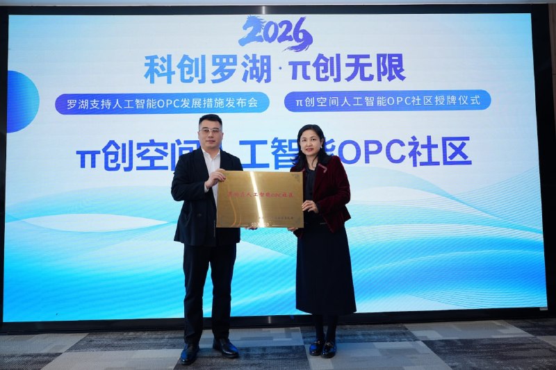 中国多地推“一人公司”扶持政策：免费提供公寓与办公空间为响应国家人工智能发展战略，杭州、深圳等城市正试点支持“一人公司”——即由单人创办、依托 AI 工具运营的微型科创企业