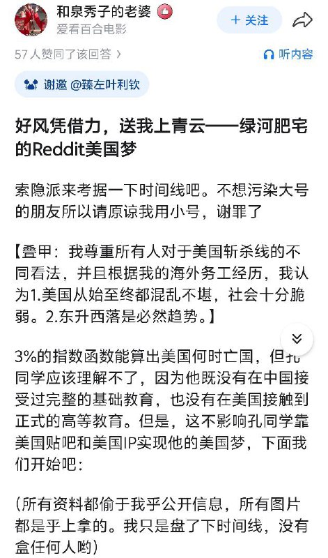 知乎上终于有人成功把 #牢a 扒了个底朝天了👏👏👏！孔选仲同学从来就不是什么22岁美国大三本科生和收尸人，是12-16年本升专，21年再次赴美读西雅图绿河学院，现在彻底放弃学业，30岁的东北编故事大王，很多美国奇葩猎奇故事基本来自美国贴吧reddit的都市传说！感谢家人们投稿！知乎上终于有人成功把 #牢a 扒了个底朝天了👏👏👏！孔选仲同学从来就不是什么22岁美国大三本科生和收尸人，是12-16年本升专，21年再次赴美读西雅图绿河学院，现在彻底放弃学业，30岁的东北编故事大王，很多美国奇葩猎奇故事基本来自美国贴吧reddit的都市传说！感谢家人们投稿！