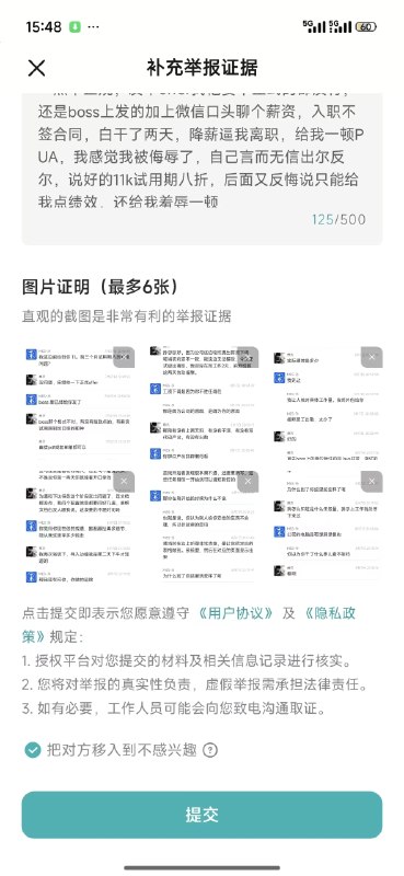 避雷上海善禾物联网，boss直聘上发个offer，找他要正式offer不发，入职不签合同，社保也不交，刚来公司第一天合同还没签就开车拉去苏州客户现场出差，上班不打卡应该是不想留上班证据感谢家人们投稿！避雷上海善禾物联网，boss直聘上发个offer，找他要正式offer不发，入职不签合同，社保也不交，刚来公司第一天合同还没签就开车拉去苏州客户现场出差，上班不打卡应该是不想留上班证据感谢家人们投稿！