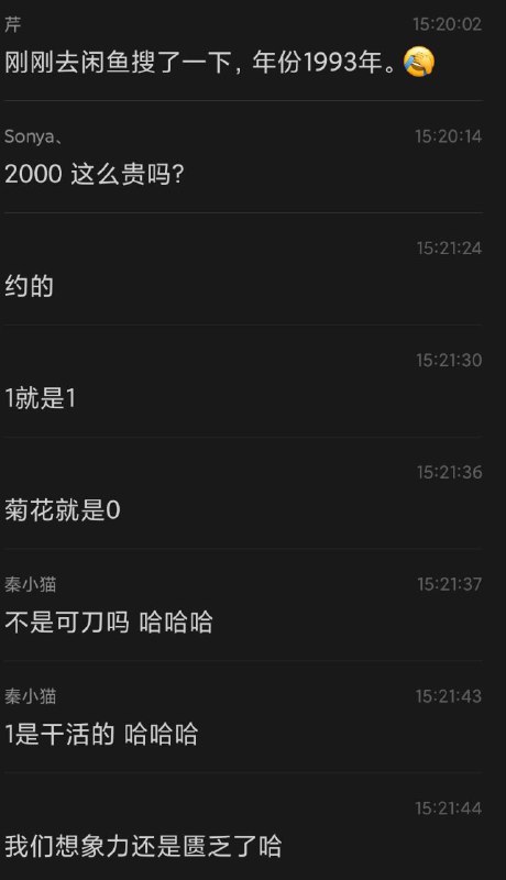 #闲鱼 #男同 办法总比困难多#闲鱼 #男同 办法总比困难多