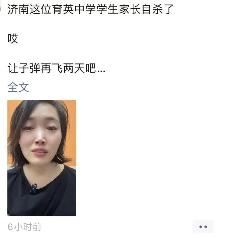 网传曝光山东济南育英中学老师打小孩的家长被自杀了！感谢家人们投稿！网传曝光山东济南育英中学老师打小孩的家长被自杀了！感谢家人们投稿！