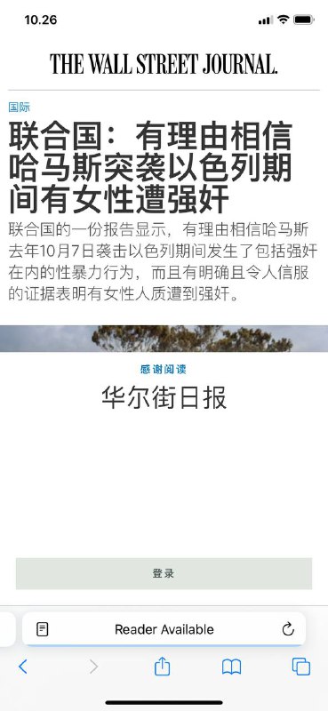 #联合国🇺🇳承认哈马斯恐怖分子在7.10.203屠杀 强奸 以色列女性#联合国🇺🇳承认哈马斯恐怖分子在7.10.203屠杀 强奸 以色列女性