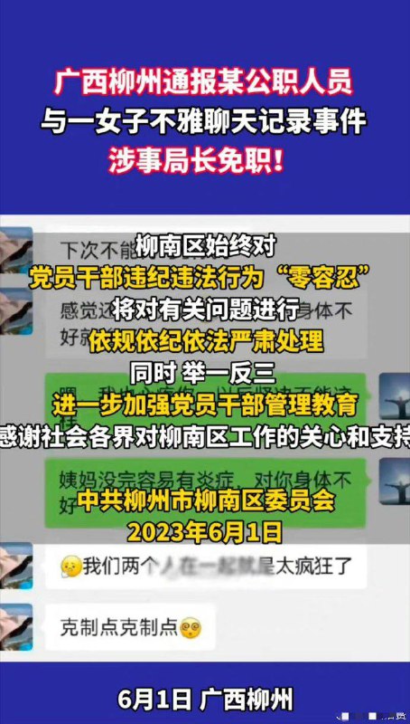 #共产党员 聊骚怎么了，共妻都是老传统了by 匿名投稿#共产党员 聊骚怎么了，共妻都是老传统了by 匿名投稿