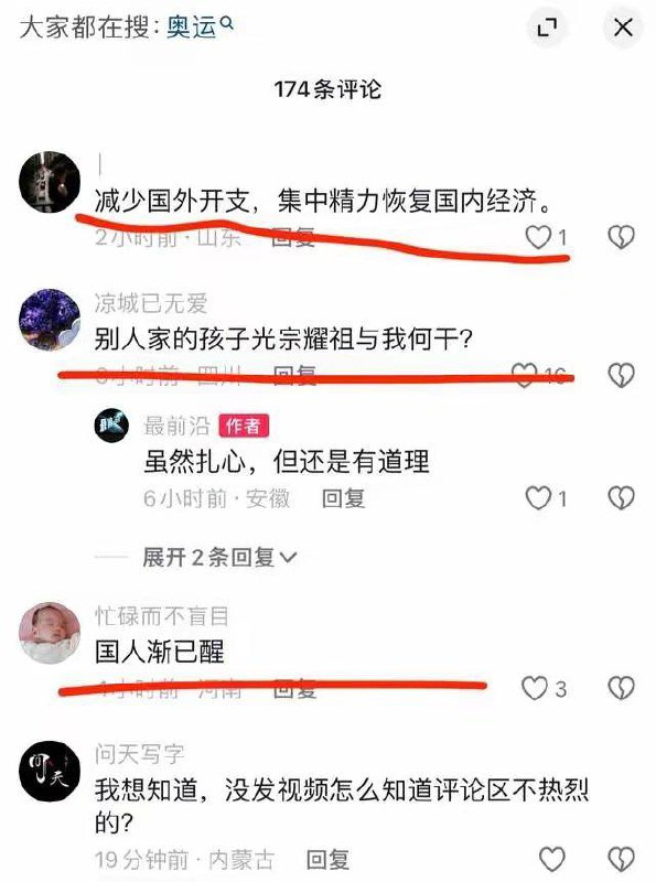 震撼！中国奥运军团716人出征巴黎#一起为中国奥运健儿加油# 咱中国的奥运军团要出征巴黎奥运会啦，这次派出了 716 人的队伍，其中运动员就有 405 名