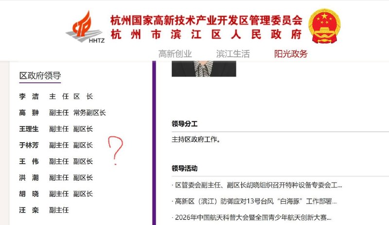 杭州地产圈的瓜，惊动人民日报了😅官方证实了郁区长确有猥亵行为😂涉事的粤融轩在杭州来福士的58楼感兴趣的小伙伴可以去打个卡，向领导战斗过的地方致敬😁感谢家人们投稿！杭州地产圈的瓜，惊动人民日报了😅官方证实了郁区长确有猥亵行为😂涉事的粤融轩在杭州来福士的58楼感兴趣的小伙伴可以去打个卡，向领导战斗过的地方致敬😁感谢家人们投稿！