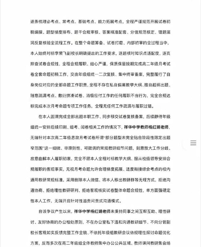 云南一中学教师校内坠楼 留下遗书称遭到职场霸凌​​​​4月27日，云南姚安县教育体育局通报：关于网传姚安一中老师张某某坠楼一事，当事人已及时送医救治，目前已脱离生命危险，正在医院住院康复；县教体局、县公安局等部门已于事发当日组成联合调查组开展调查，并依法依规进行处理