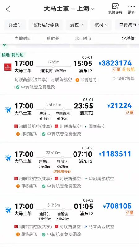中国人大逃亡