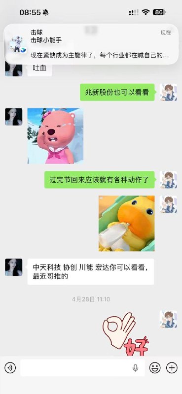 KTV 姑娘 前几天给我推了 中天科技 #股票感谢家人们投稿！KTV 姑娘 前几天给我推了 中天科技 #股票感谢家人们投稿！