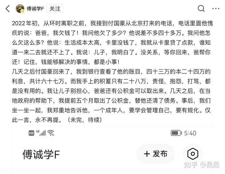 #付国豪 #胡锡进#付国豪 #胡锡进