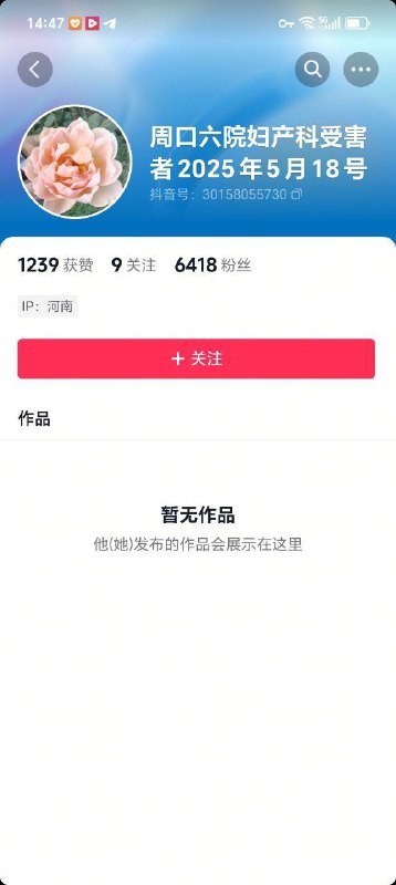 官方通报 周口 六院邵 医生 坠亡羊水栓塞，产科最凶险的罕见并发症之一，死亡率最高超过80%