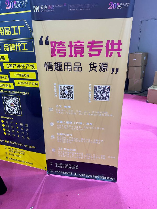 广州 #成人展 😘广州 #成人展 😘