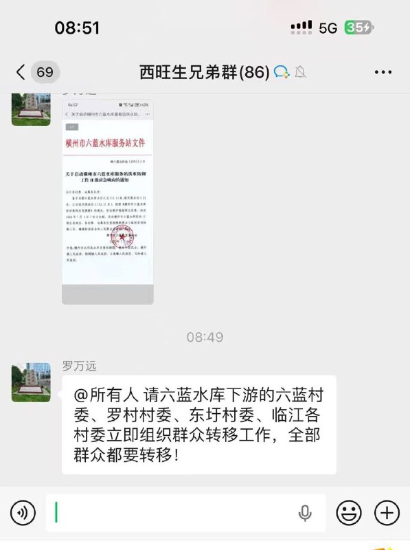 补充！7月6日，广西南宁横州市六蓝水库，大坝解体，整个村子瞬间被冲走！二师兄紧急自救中！好几个下游村落受到影响！补充！7月6日，广西南宁横州市六蓝水库，大坝解体，整个村子瞬间被冲走！二师兄紧急自救中！好几个下游村落受到影响！