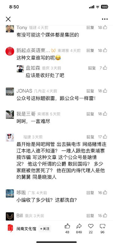 经典回顾 #陈志 未被老美没收比特币前在中国的媒体形象（当时翻车已在评论区）经典回顾 #陈志 未被老美没收比特币前在中国的媒体形象（当时翻车已在评论区）