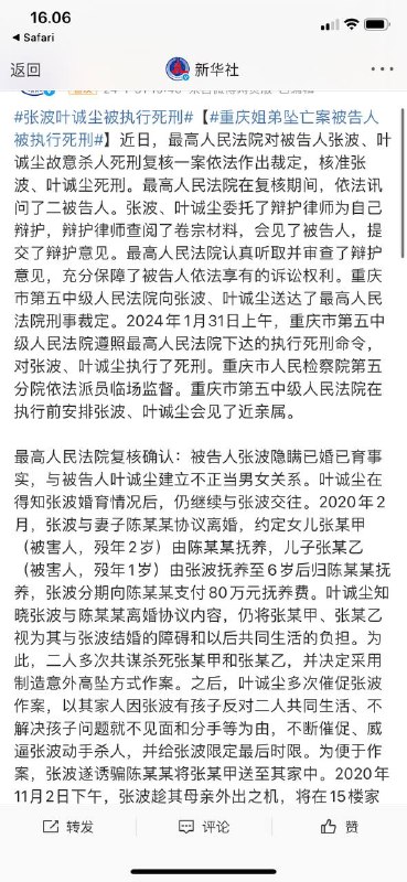 #一名年轻中国🇨🇳人和他的的情妇在2020年将孩子从高层公寓窗户扔出死亡后被中国🇨🇳今天当局处决从15楼公寓扔下两岁女孩和一岁男孩这对夫妇将孩子们视为他们关系的障碍，并于2020年11月在重庆上演了一场“意外”的堕落，今天在中国🇨🇳注射致命针.by Fox News New York 微博#一名年轻中国🇨🇳人和他的的情妇在2020年将孩子从高层公寓窗户扔出死亡后被中国🇨🇳今天当局处决从15楼公寓扔下两岁女孩和一岁男孩这对夫妇将孩子们视为他们关系的障碍，并于2020年11月在重庆上演了一场“意外”的堕落，今天在中国🇨🇳注射致命针.by Fox News New York 微博