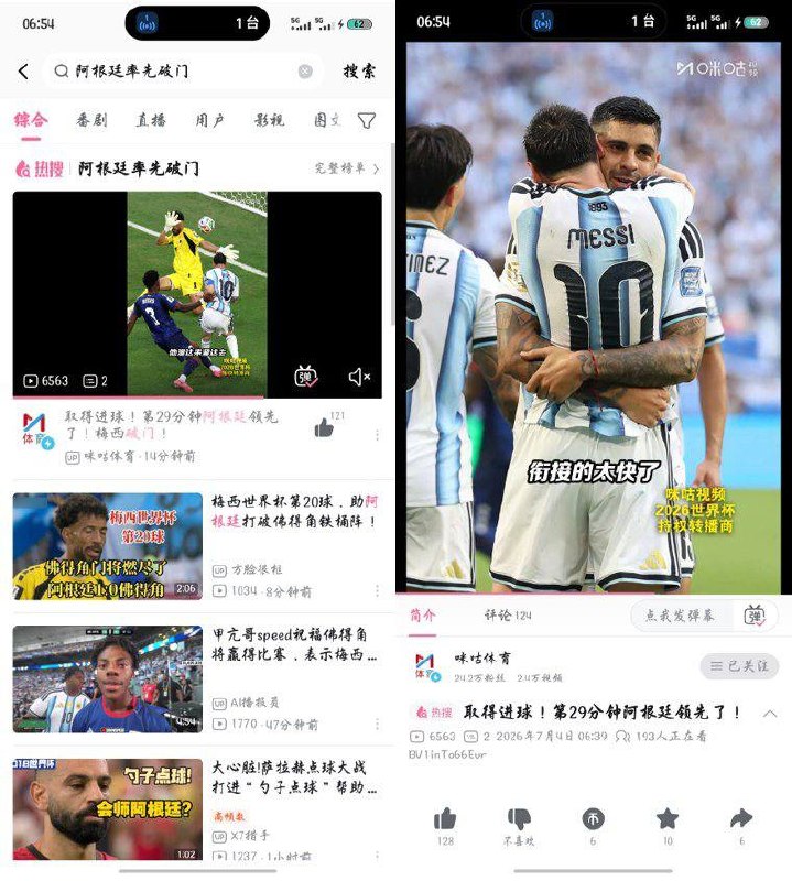 阿根廷进球，标题却不提梅西？网友称咪咕体育悄悄修改视频标题7月4日，有网友发现，咪咕体育发布的一段阿根廷对阵佛得角比赛视频，标题中的“梅西破门”已被修改，不再出现“梅西”姓名