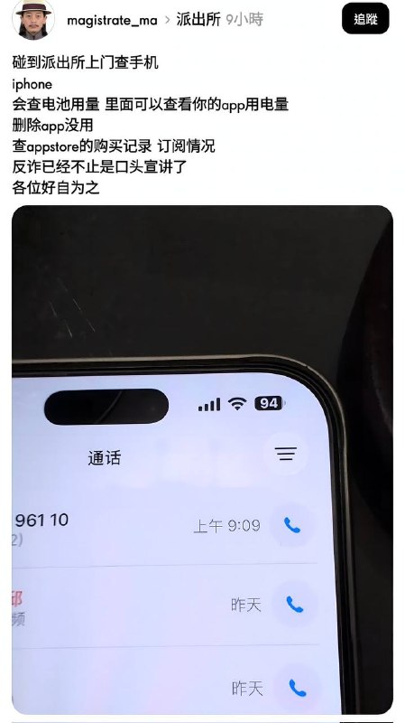 晶哥上门宣传防诈，怎么查上手机了？晶哥上门宣传防诈，怎么查上手机了？