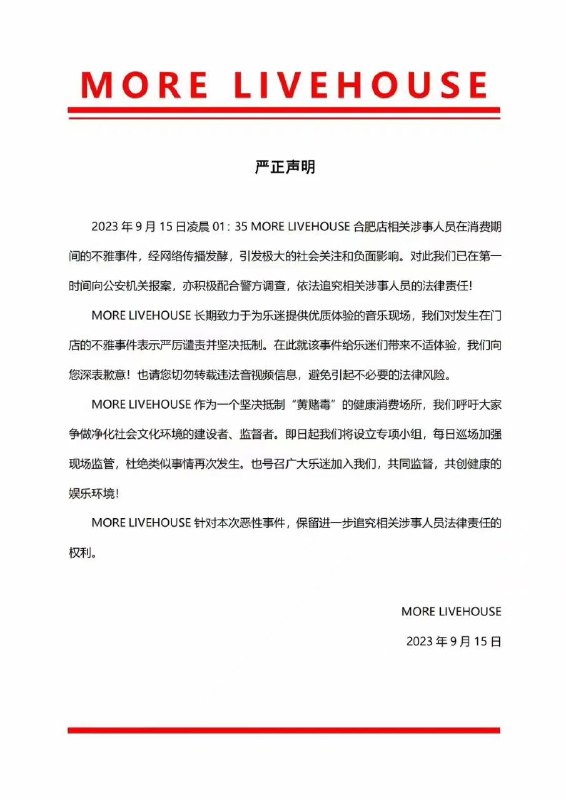 #合肥#more live house #吃瓜🍉#酒吧 有点像迪丽热巴by 匿名投稿#合肥#more live house #吃瓜🍉#酒吧 有点像迪丽热巴by 匿名投稿