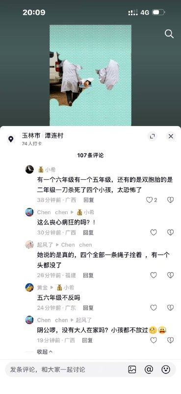 四个儿子，被自己亲弟弟一次全杀了自己人 下毒手 #聊天记录 #网传感谢家人们投稿！四个儿子，被自己亲弟弟一次全杀了自己人 下毒手 #聊天记录 #网传感谢家人们投稿！