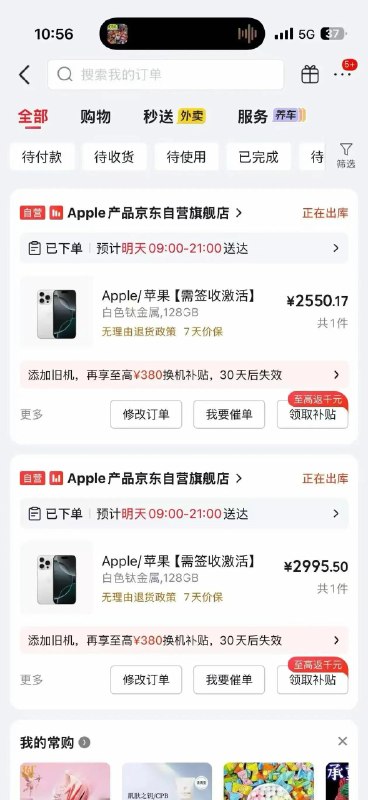 京东 iPhone 16 Pro 只要 2550 元7 月 18 日 22 点左右，京东自营全新 iPhone 16 Pro 128GB 出现异常优惠
