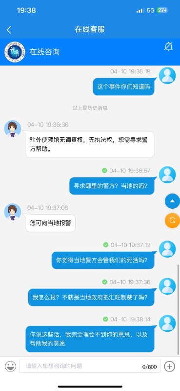 中国使馆不顾公民的死活👤 来自: 申曦 🧿感谢家人们投稿！中国使馆不顾公民的死活👤 来自: 申曦 🧿感谢家人们投稿！
