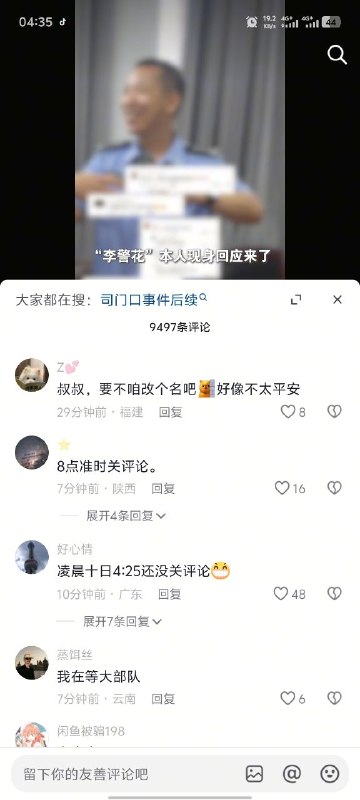 投稿，8月9号晚上武汉一天桥一名城管进行暴力执法拿器械持续殴打摊贩头部，目前为首的平安武汉抖音账号评论区已被大量网友爆破，预计8月10号早上8点左右视频将会全部下架感谢家人们投稿！投稿，8月9号晚上武汉一天桥一名城管进行暴力执法拿器械持续殴打摊贩头部，目前为首的平安武汉抖音账号评论区已被大量网友爆破，预计8月10号早上8点左右视频将会全部下架感谢家人们投稿！