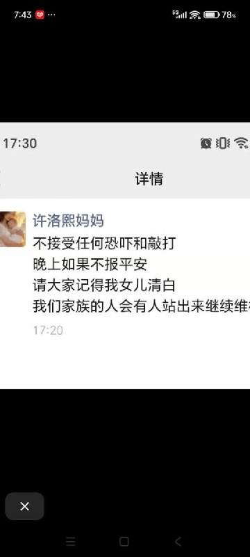 7月11日，宁波小洛熙的妈妈到广西灾区捐款和捐赠物资，路上却被工作人员阻拦6月15日，“宁波小洛熙事件”传出新消息