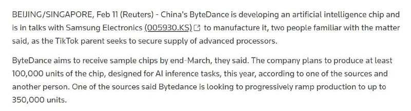 路透报道称，字节跳动正在研发专为AI推理任务设计的芯片，并与三星电子洽谈代工事宜