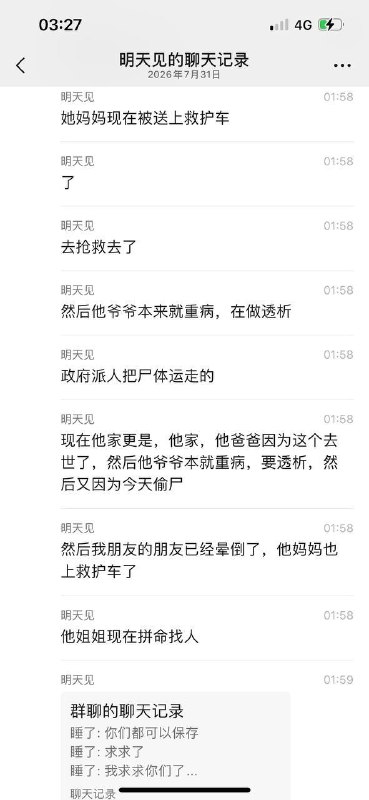 这是江西省萍乡市上栗县桐木镇，庸医乱配药水给人家顶梁柱搞s 官官相护 还暴力执法这是江西省萍乡市上栗县桐木镇，庸医乱配药水给人家顶梁柱搞s 官官相护 还暴力执法