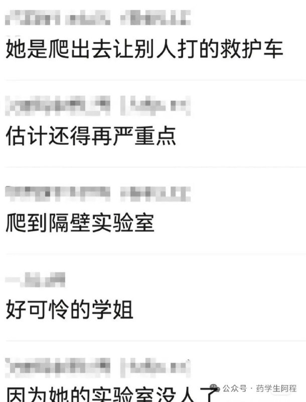 北京化工大学研究生在暑假期间被压力继续做实验，被炸伤失去三根手指（断了五根手指，接上两根）后学校用“ 擅自进入未开放实验室 ”为由拒不负责感谢家人们投稿！北京化工大学研究生在暑假期间被压力继续做实验，被炸伤失去三根手指（断了五根手指，接上两根）后学校用“ 擅自进入未开放实验室 ”为由拒不负责感谢家人们投稿！