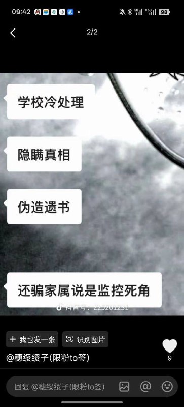 补充！广州一中学生跳楼，小孩4月10号没的，到现在为止学校门口依然大批警察与警车完善下，是广州市第一中学高中部感谢家人们投稿！补充！广州一中学生跳楼，小孩4月10号没的，到现在为止学校门口依然大批警察与警车完善下，是广州市第一中学高中部感谢家人们投稿！